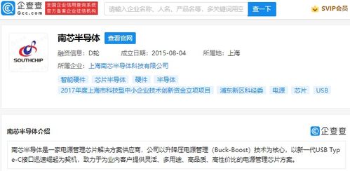 vivo投資南芯半導(dǎo)體，聯(lián)合OPPO、小米與英特爾共探計算機軟硬件開發(fā)新格局