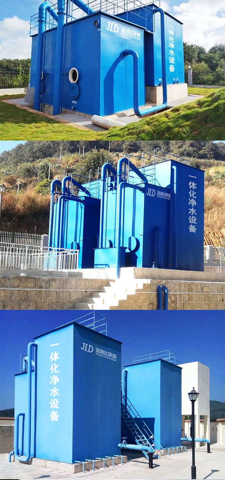 一站式凈水解決方案 高效、智能、可靠的現代凈水設備